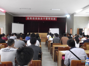 航帆培訓2012年云南省政法干警考試培訓VIP封閉式特訓班黃老師致辭