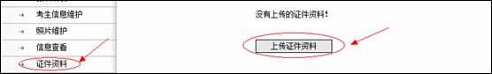 云南省2013年度考試錄用公務員報名流程演示圖11