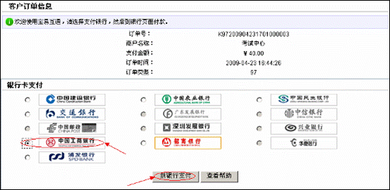 云南省2013年度考試錄用公務員報名流程演示圖16
