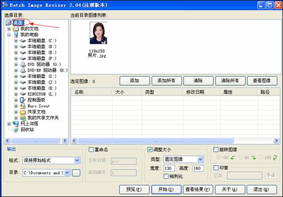 云南省2013年度考試錄用公務員報名流程演示圖17