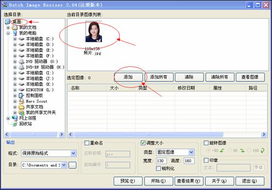 云南省2013年度考試錄用公務員報名流程演示圖18