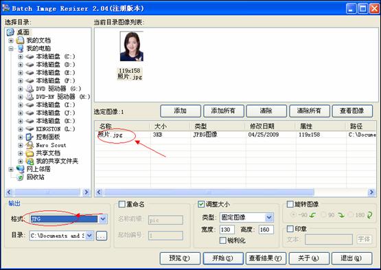 云南省2013年度考試錄用公務員報名流程演示圖19