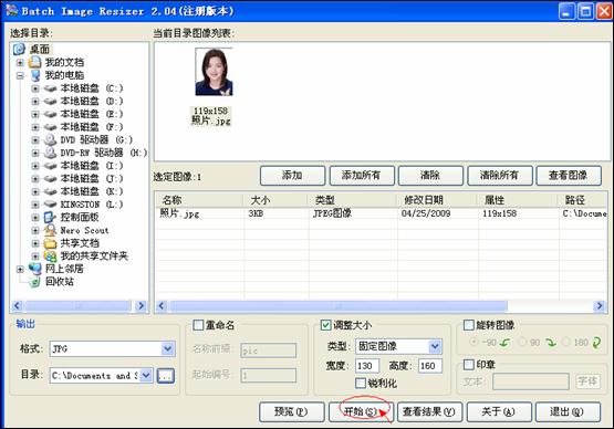 云南省2013年度考試錄用公務員報名流程演示圖22