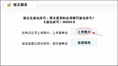 云南省2013年度考試錄用公務員報名流程演示圖5