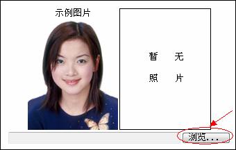 云南省2013年度考試錄用公務員報名流程演示圖6