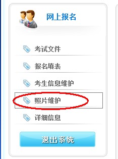 2013年云南省交通運(yùn)輸廳事業(yè)單位公開招聘報名流程演示