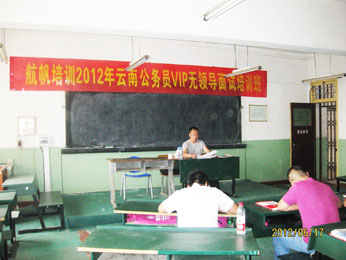 航帆培訓2012年云南省公務員面試培訓學員討論