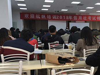 航帆培訓2018年云南省云南省農(nóng)村信用社考試培訓課堂圖片