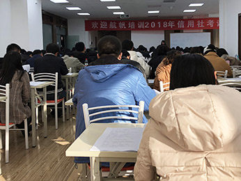 航帆培訓2018年云南省云南省農(nóng)村信用社考試培訓課堂圖片