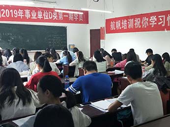 2019年云南省事業(yè)單位統(tǒng)考筆試培訓(xùn)D類(lèi)第一期課程圖片