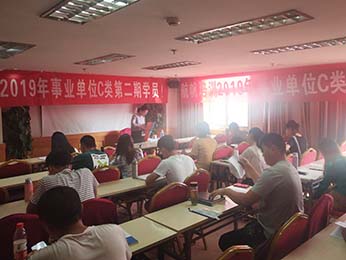 2019年云南省事業(yè)單位統(tǒng)考筆試培訓(xùn)C類(lèi)第一期課程圖片