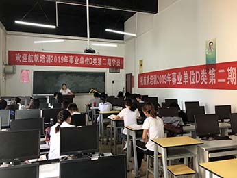 2019年云南省事業(yè)單位統(tǒng)考筆試培訓(xùn)D類(lèi)第一期課程圖片