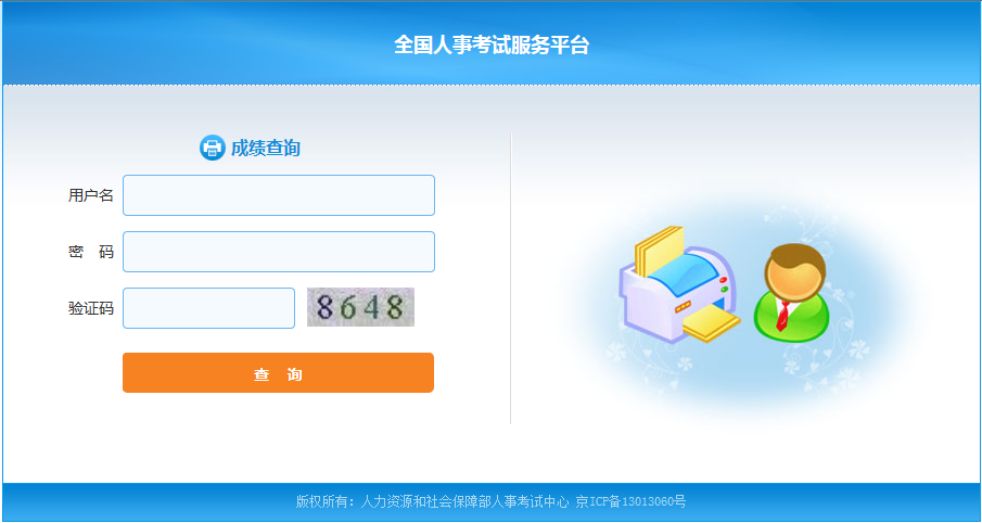 成績查詢?nèi)肟? width=