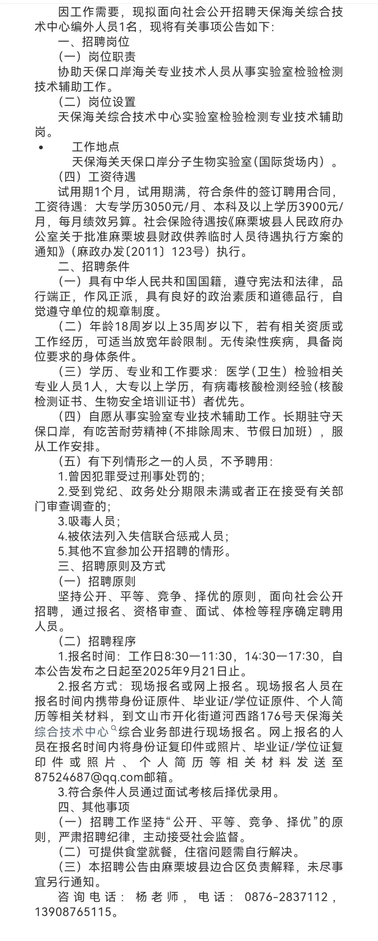 名單